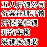 海珠开锁公司，汽车开锁师傅，快速上门开锁