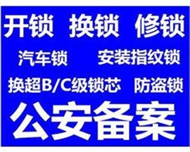 配汽车钥匙（即到即配）配汽车钥匙多少钱，配汽车钥匙公司电话