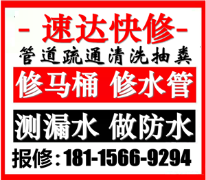 上海虹口区下水道疏通 家庭马桶疏通维修 管道漏水检测