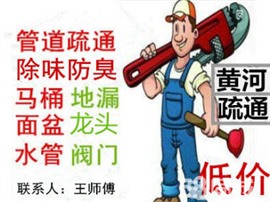 低价专业通下水修水管水龙头修马桶修地漏