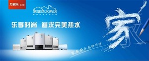 武汉桑乐太阳能服务电话/全国统一24小时客服中心