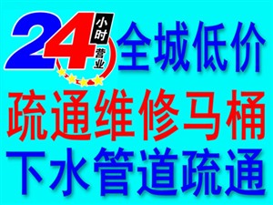 涧西区疏通管道、高压清洗工程公司