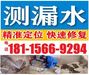 绍兴市自来水管道漏水检测 绍兴消防漏水检测 一步到位
