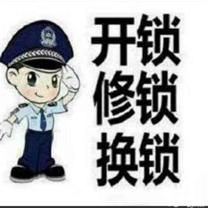 杭州市《各区》上城区专业汽车开锁 修锁 换锁芯等各种业务