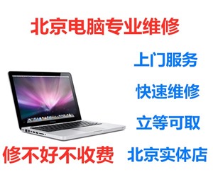 深圳Thinkpad笔记本电脑不充电 联想电脑电池充不进电