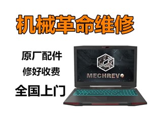 深圳华为笔记本电脑电池鼓包会不会爆炸 华为电脑维修