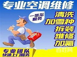 青浦徐泾空调维修电话-徐泾上门维修空调师傅