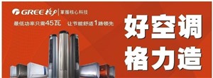 格力中央空调全国统一客服维修电话[2021全国24小时]——服务