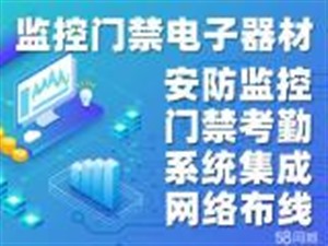 汉南监控安装 汉南监控维修 汉南远程监控 工厂监控 店铺监控