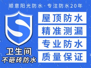 南开区家庭水管漏水测漏公司随叫随到