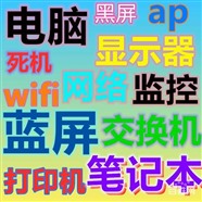 沈阳于洪安装无线路由修理，于洪区安装无线路由上门