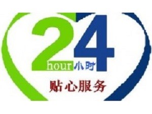 上海东芝空调全国各点服务维修咨询电话