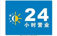 琼海夜间阳台下水疏通丨琼海下水道堵塞
