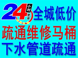 潍坊专业管道疏通 下水道维修疏通 高压疏通管道