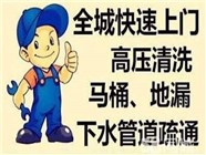 银川高压冲洗服务热线丨银川下水道疏通