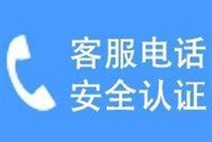 惠而浦空调24小时服务电话（全国统一网点）24小时客服热线 