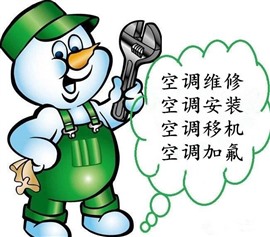 温州龙湾滨海工厂酒店空调拆装加液电话—快速上门维修空调了