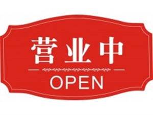 西安旺夫人热水器维修电话(各区24小时网点)客服热线中心