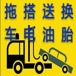 长阳土家族自治高速救援服务送油联系电话【全国连锁】诚信商家