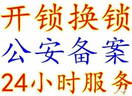 西安指纹密码锁安装公司电话 安装指纹密码锁师傅电话