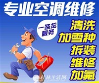 桂林老兵专业空调维修桂林同空调加氟桂林空调修室内漏水