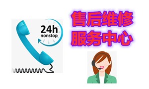黄石美的冰箱维修电话（全国24小时）客服中心