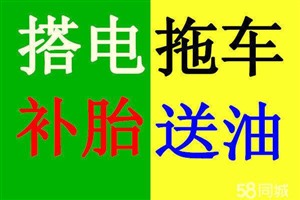 柘荣拖车费用标准电话号码【全国连锁】优质商家