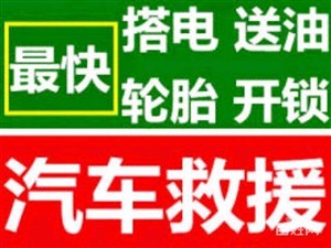 漯河高速救援联系电话【全国连锁】诚信商家