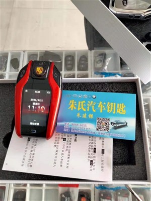 宿迁朱氏开锁 配汽车钥匙 指纹锁安装  保险柜维修