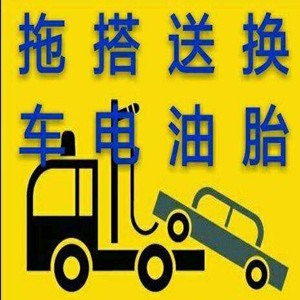 上栗高速救援服务电话号码【全国连锁】重信誉商家