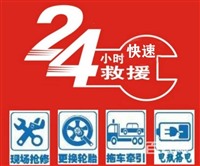 郑州拖车公司电话/高速道路汽车救援电话