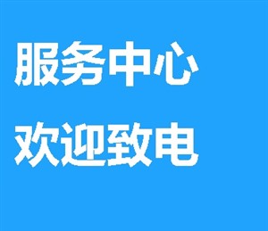 南京星月神防盗门维修电话——〖本市网点〗服务客服中心
