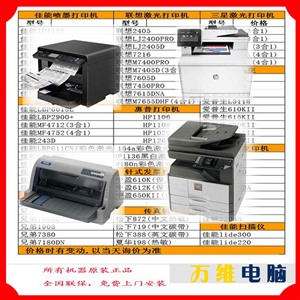 合肥复印机销售，夏普复印机销售上门服务-合肥彩色复印机