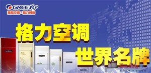 上海嘉定区格力空调维修中心电话=格力服务总部统一客服热线