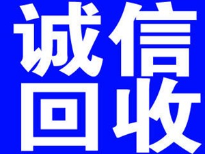 南京后宰门空调回收-南京后宰门空调回收电话