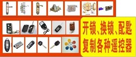 肥西上派换电动卷闸门遥控 单元门门禁卡 汽车蓝牙卡师傅电话