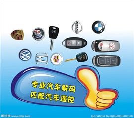 合肥滨湖专业开防盗门锁 、汽车锁、保险柜锁  24H公司电话