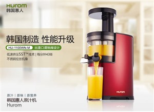 .惠人原汁机维修电话全国24小时网点客服热线中心