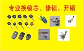 怀柔开锁公司 怀柔换锁公司 怀柔修锁公司 怀柔汽车开锁