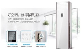 迎燕空调服务电话（全区故障报修）中心
