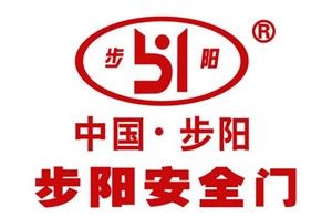 广州步阳防盗门服务维修电话（全国统一）—厂家24小时客服热线