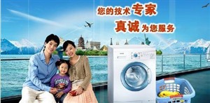 上海lg洗衣机服务电话-24小时全国服务热线