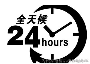 博世热水器维修全国服务电话（24小时统一报修中心）