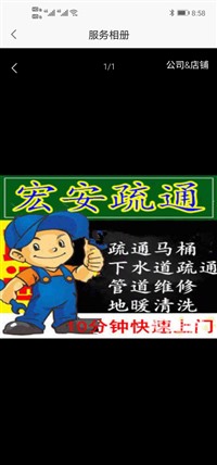 兰州城关区雁滩通下水
