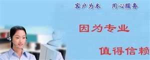 上海申坤保险柜维修部-申坤全国统一24小时客服中心