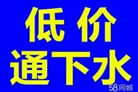 兰州管道疏通地漏疏通