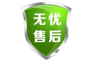 澳柯玛**维修电话号码**_全国24小时人工服务热线