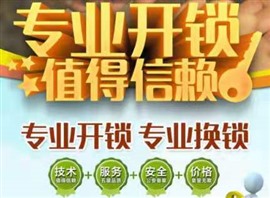 小昆山开锁公司公司电话-小昆山换锁芯-小昆山修锁公司