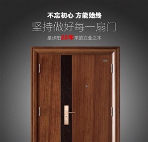 步阳防盗门**维修服务电话（全国网点）-南京步阳防盗门客服热线