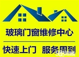 南昌东湖店铺玻璃门维修住民家浴室门木门防盗门衣柜门维修